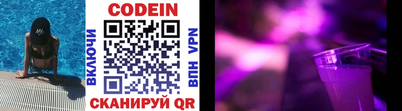 это состав  Королёв  Codein напиток Lean (лин) 